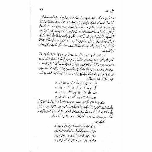 Aarz-E-Musannif - Ashfaq Ahmad - اشفاق احمد