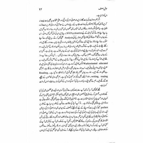 Aarz-E-Musannif - Ashfaq Ahmad - اشفاق احمد