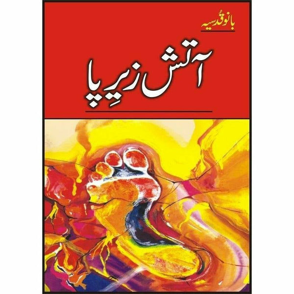 Aatish Zeerpa by Bano Qudsia