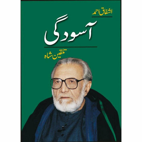 Asoodgi (Talqeen Shah) - Ashfaq Ahmad - اشفاق احمد