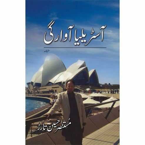 Australia Awargi - Mustansar Hussain Tarar