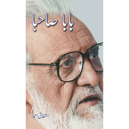 Baba Sahba - Ashfaq Ahmad - اشفاق احمد