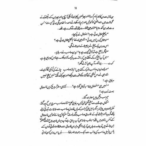 Chik Chuk - Mustansar Hussain Tarar