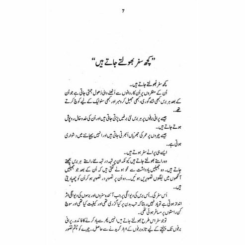 Chitral Dastaan - Mustansar Hussain Tarar