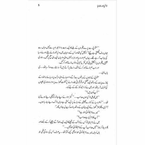 Dakia Aur Jolaha - Mustansar Hussain Tarar