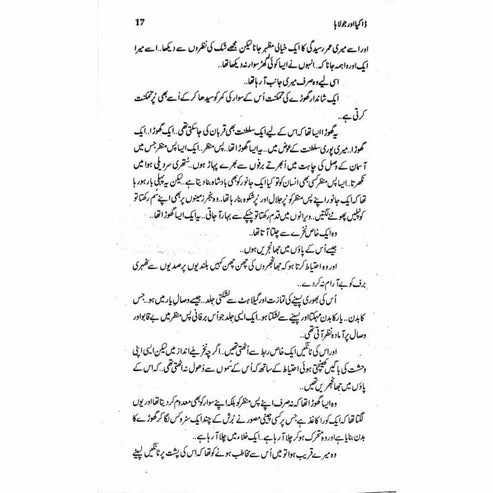 Dakia Aur Jolaha - Mustansar Hussain Tarar