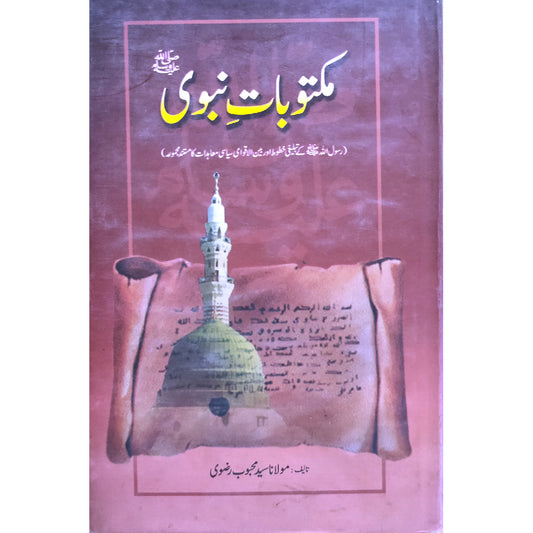 Maktobaat e Navi Saww By Molana Syed Mehboob Rizvi