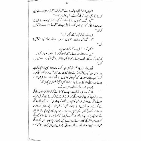 Gadariaa, Ujlay Phool - Ashfaq Ahmad - اشفاق احمد