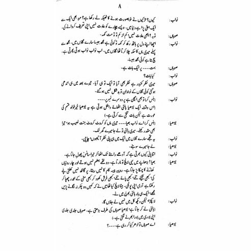 Hairat Kadah - Ashfaq Ahmad - اشفاق احمد