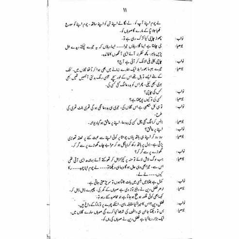 Hairat Kadah - Ashfaq Ahmad - اشفاق احمد