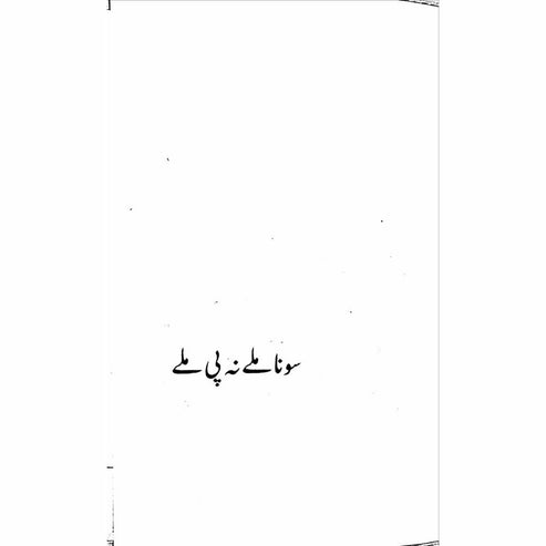 Hairat Kadah - Ashfaq Ahmad - اشفاق احمد