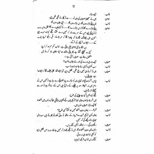 Hairat Kadah - Ashfaq Ahmad - اشفاق احمد