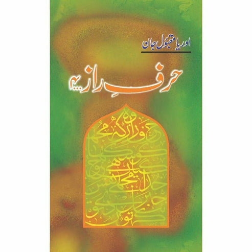 Harf-E-Raaz 4 by Oriya Maqbool Jaan