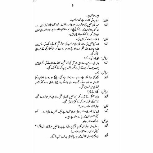 Hasrat-E-Tameer Talqeen Shah - Ashfaq Ahmad - اشفاق احمد