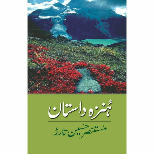 Hunza Dastaan - Mustansar Hussain Tarar