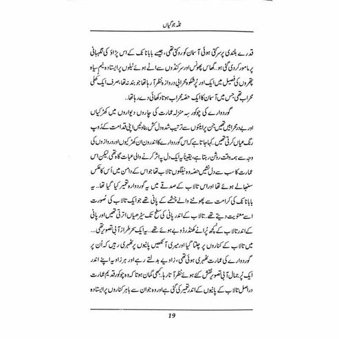 JokaliaN - Mustansar Hussain Tarar