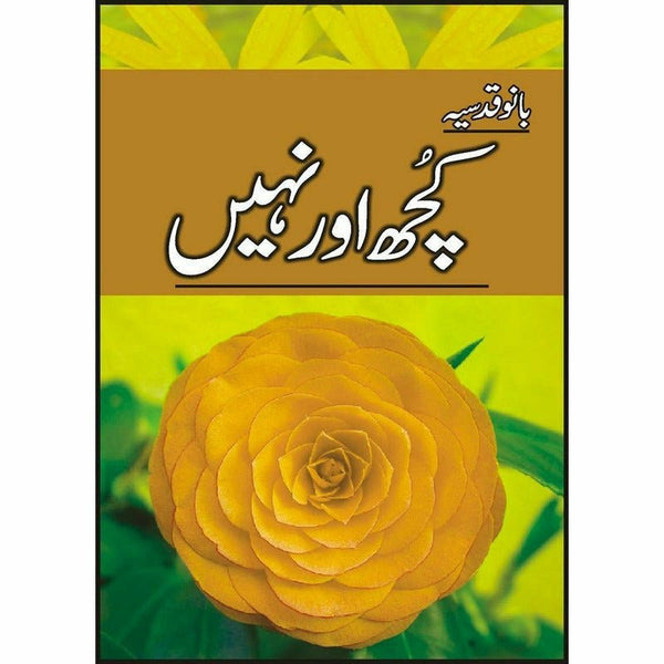 Kuch Aur Naheen by Bano Qudsia