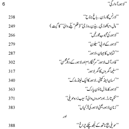 Lahore Awargi - Mustansar Hussain Tarar