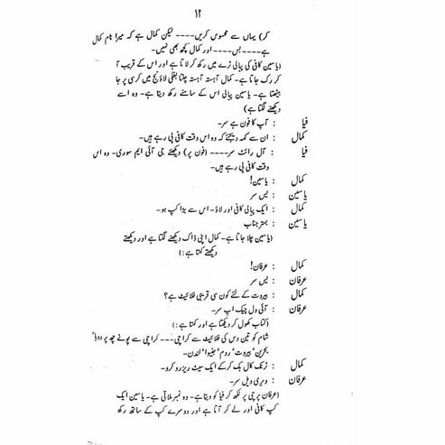 Mehman Sarai - Ashfaq Ahmad - اشفاق احمد