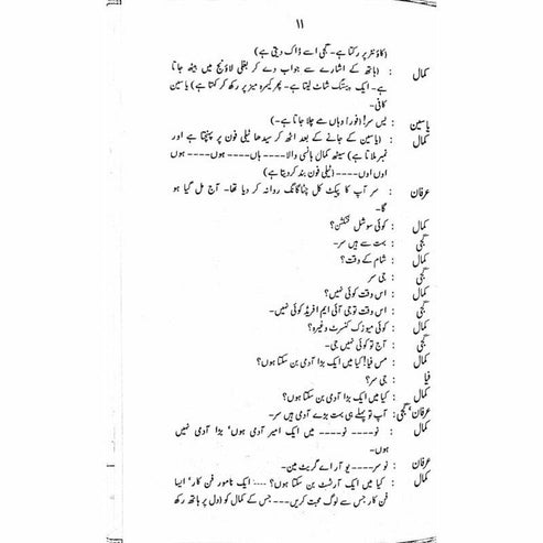 Mehman Sarai - Ashfaq Ahmad - اشفاق احمد