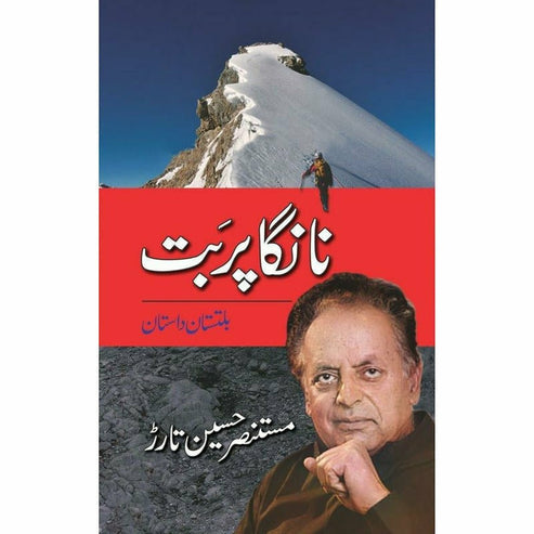 Nanga Parbat - Mustansar Hussain Tarar