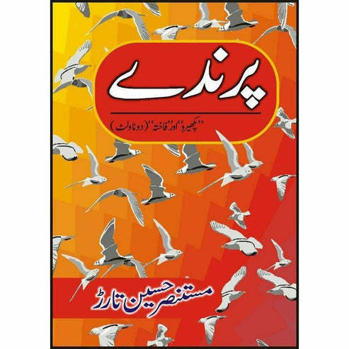 Parinday - Mustansar Hussain Tarar