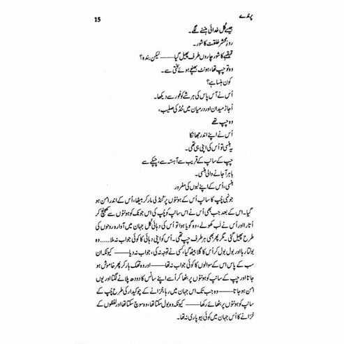 Parinday - Mustansar Hussain Tarar