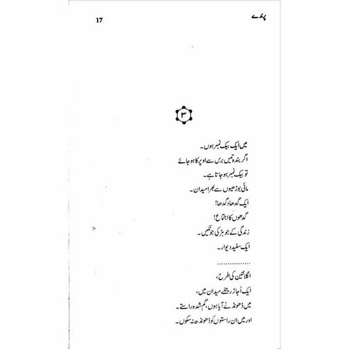 Parinday - Mustansar Hussain Tarar