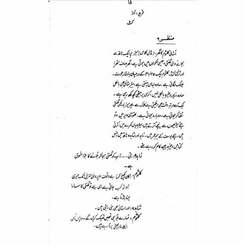 Parwaz - Mustansar Hussain Tarar