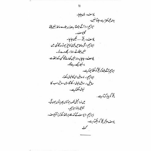 Parwaz - Mustansar Hussain Tarar