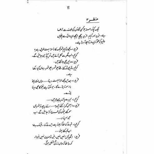 Parwaz - Mustansar Hussain Tarar