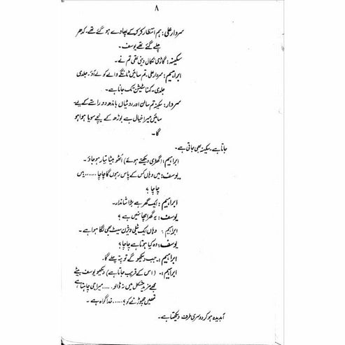 Parwaz - Mustansar Hussain Tarar