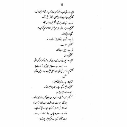 Parwaz - Mustansar Hussain Tarar