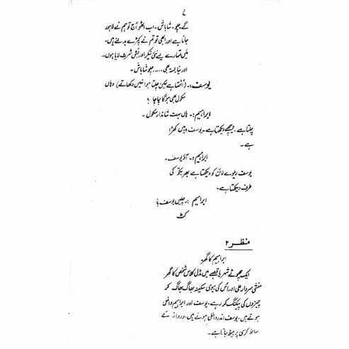 Parwaz - Mustansar Hussain Tarar