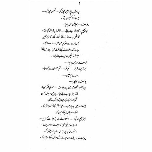 Parwaz - Mustansar Hussain Tarar