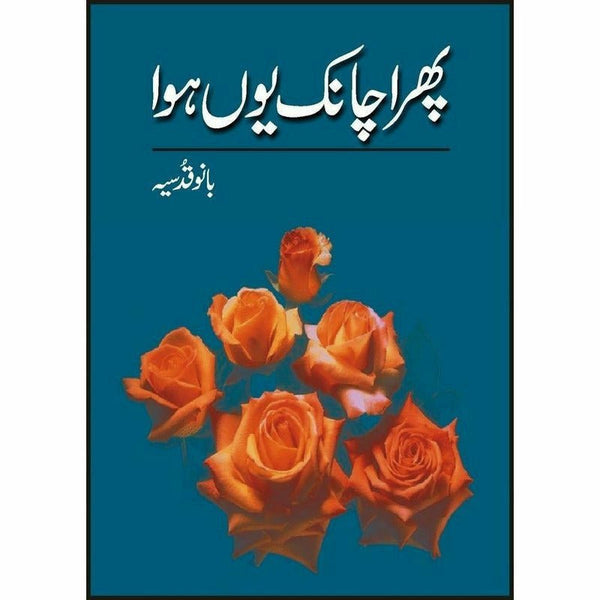 Phir Achanak Youn Hua by Bano Qudsia