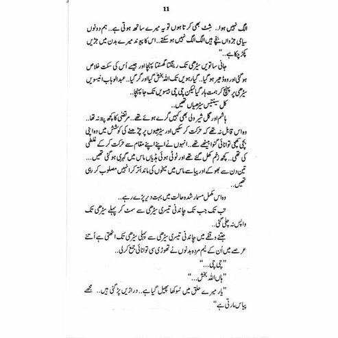 Qilaa Jangi - Mustansar Hussain Tarar