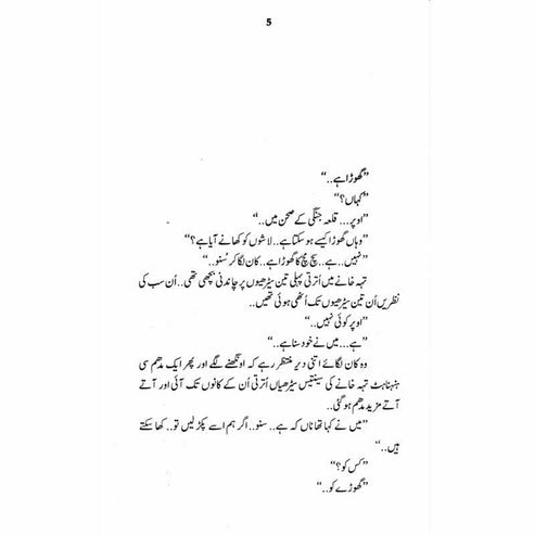 Qilaa Jangi - Mustansar Hussain Tarar