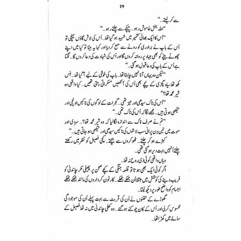 Qilaa Jangi - Mustansar Hussain Tarar