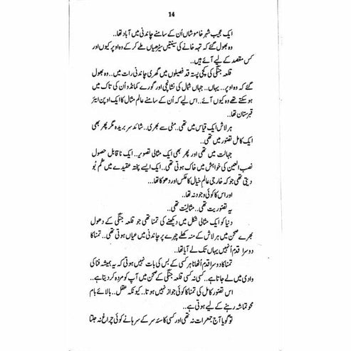 Qilaa Jangi - Mustansar Hussain Tarar