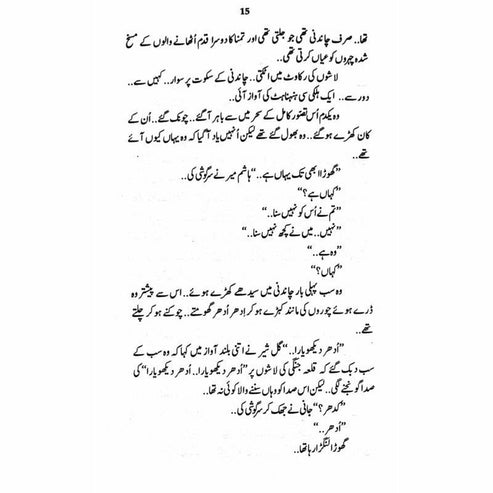 Qilaa Jangi - Mustansar Hussain Tarar