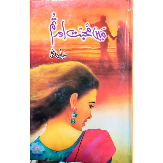 Main Mohabbat aur Tum by Subas Gul