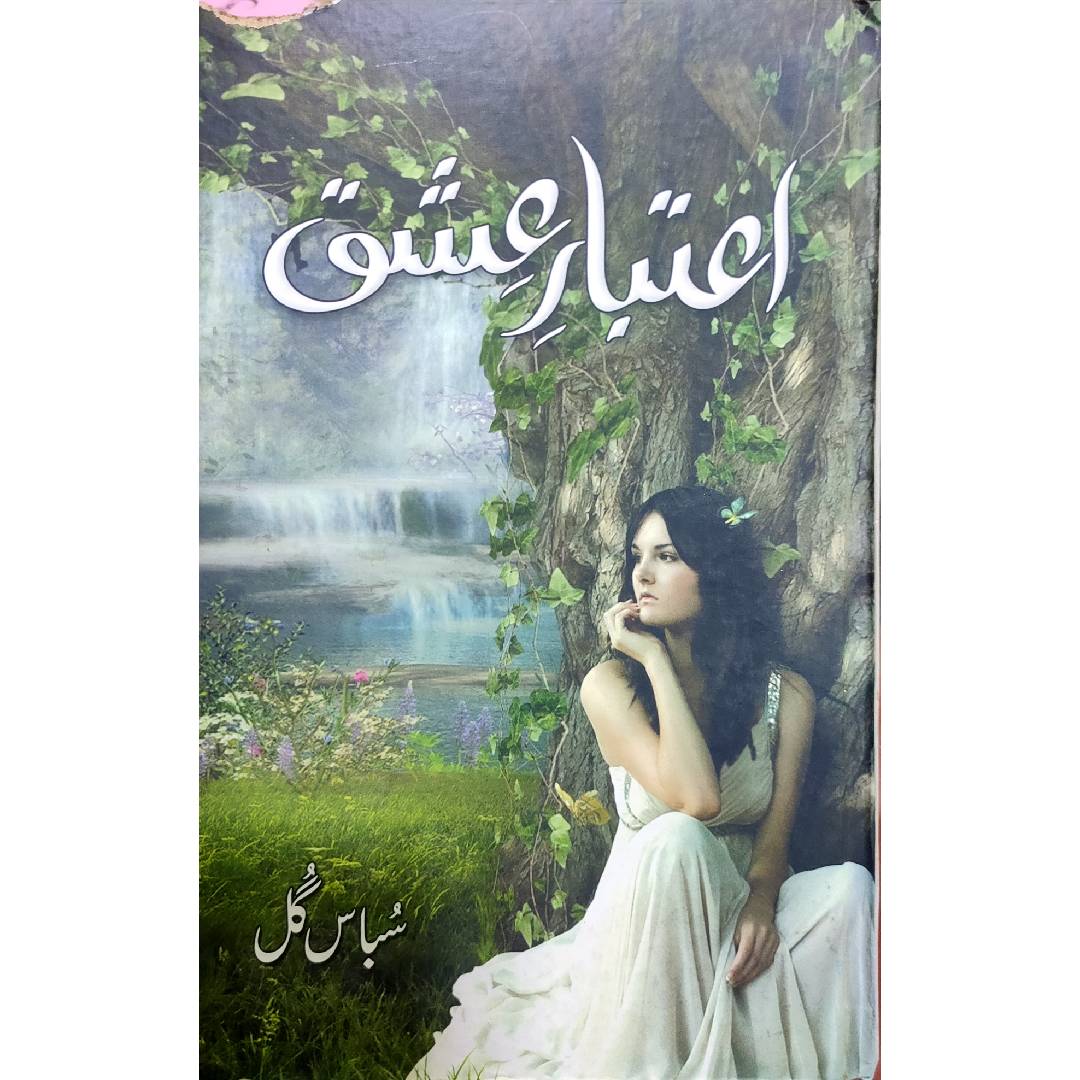 Aitbaar E Ishq by Subas Gul