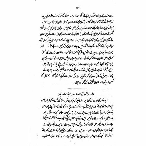 Safar-e-Maina - Ashfaq Ahmad - اشفاق احمد