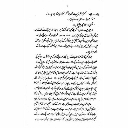 Safar-e-Maina - Ashfaq Ahmad - اشفاق احمد