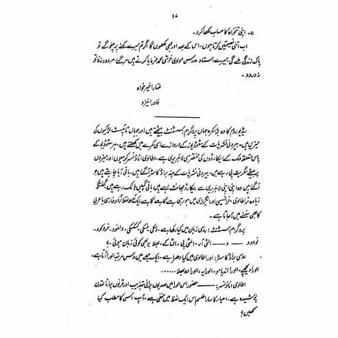 Safar-e-Maina - Ashfaq Ahmad - اشفاق احمد