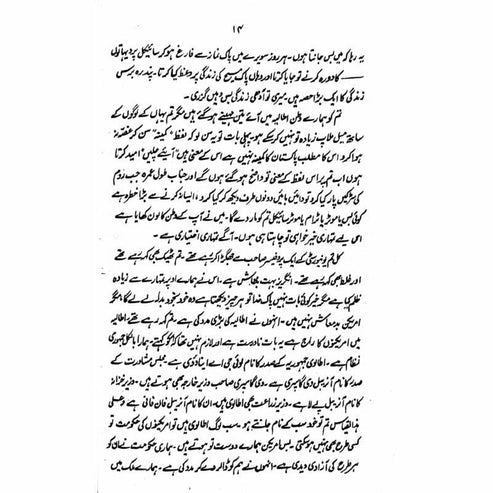 Safar-e-Maina - Ashfaq Ahmad - اشفاق احمد