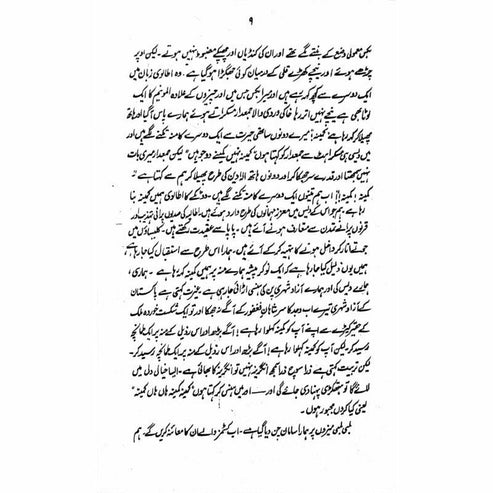 Safar-e-Maina - Ashfaq Ahmad - اشفاق احمد