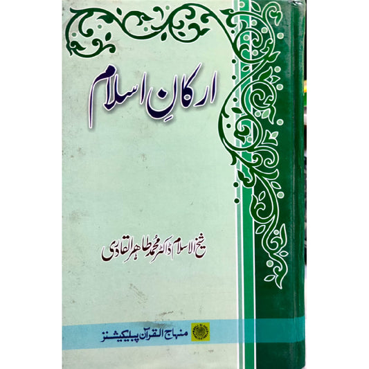 Arkan-e-Islam by Shaykh-ul-Islam Dr Muhammad Tahir-ul-Qadri