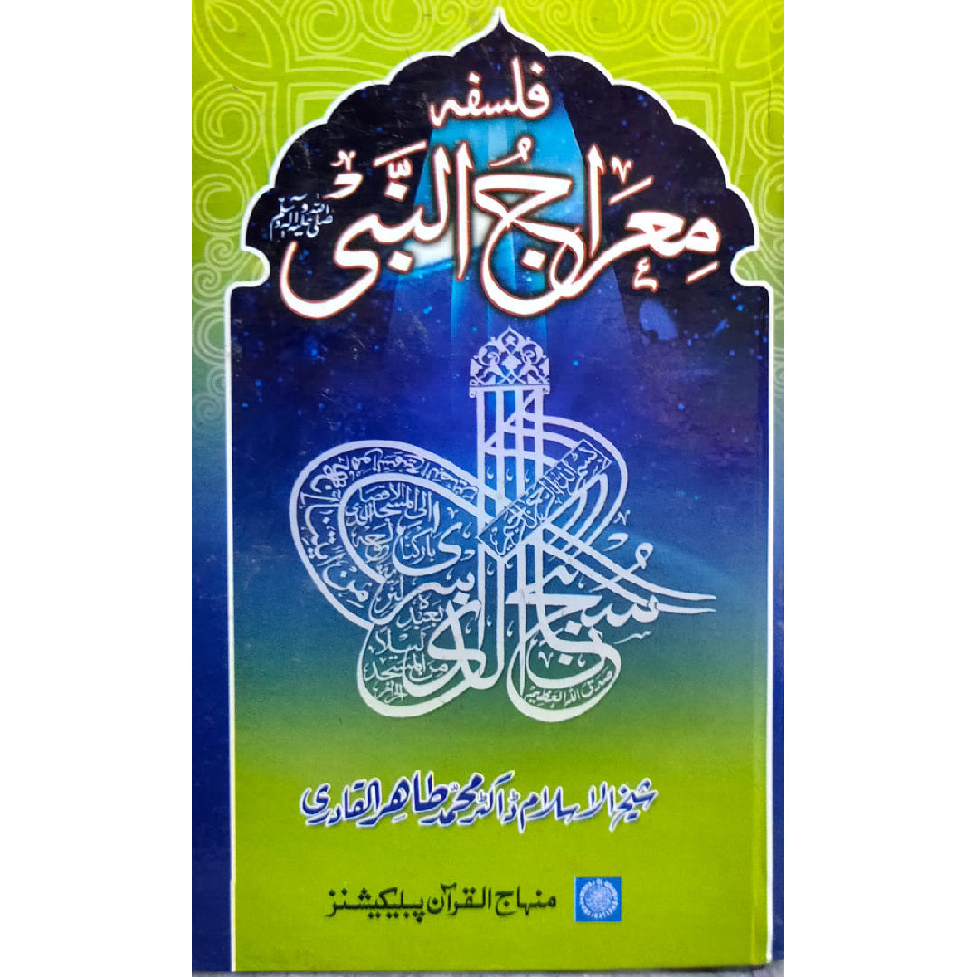 FALSAFA E MI‘RAJ AL-NABI (PBUH) The Philosophy of Prophet’s Ascension (PBUH) by Shaykh-ul-Islam Dr Muhammad Tahir-ul-Qadri